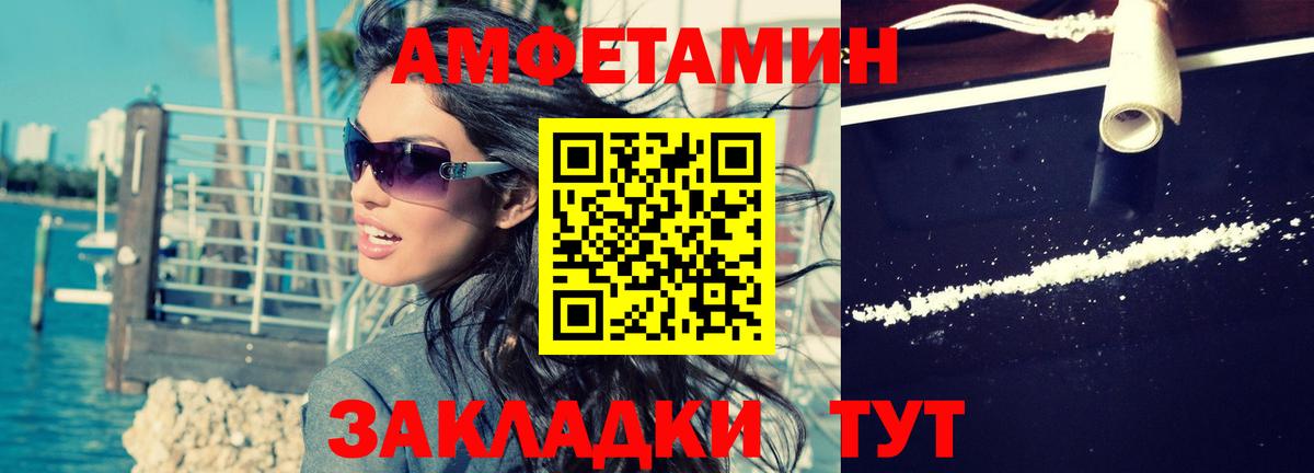 АМФЕТАМИН  Вход с VPN  Кушва  Амфетамин  АМФ VHQ 