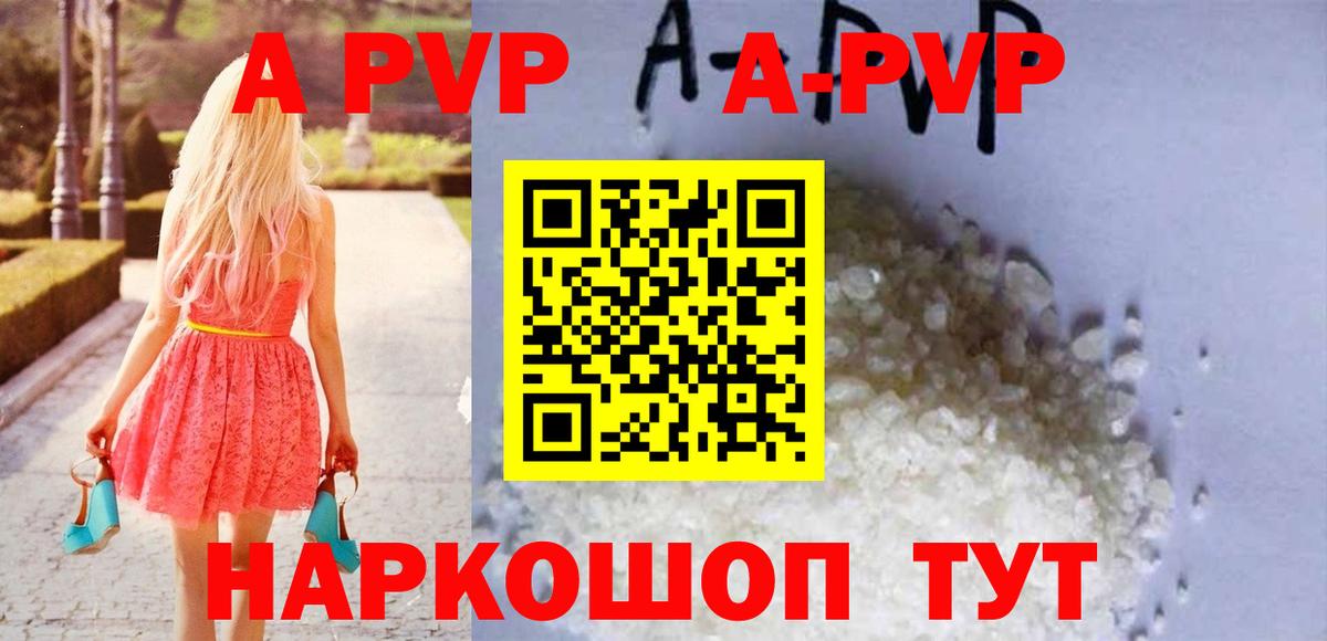 Кушва  А ПВП Соль  Alfa_PVP  Вход с VPN  Alfa_PVP СК КРИС  A-PVP Crystall 