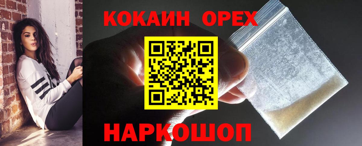 Кокаин 97%  Вход с VPN  Кушва  COCAIN Колумбийский 