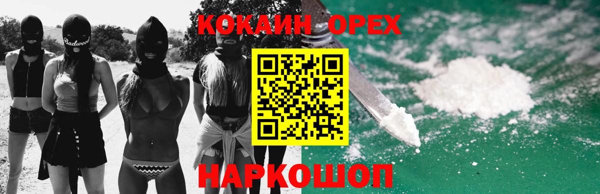 COCAIN 97% Кушва