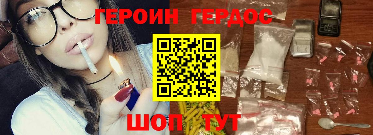 ГЕРОИН Heroin Кушва