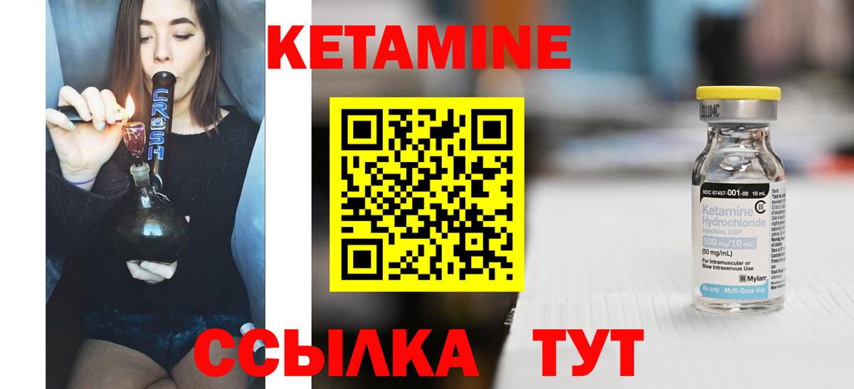 Кетамин ketamine  Вход с VPN  Кушва  КЕТАМИН ketamine 