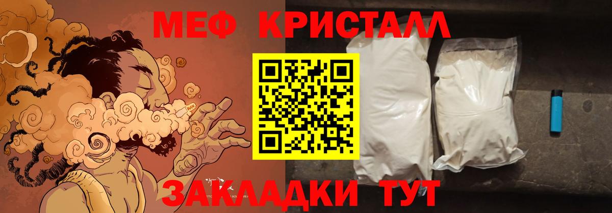 Мефедрон  Кушва