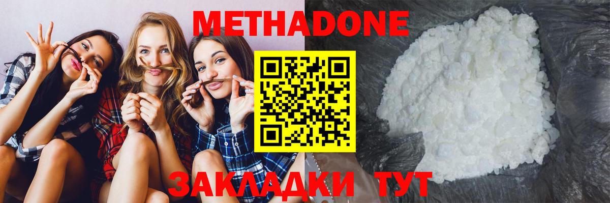 mega ссылка  МЕТАДОН methadone  Вход с VPN  Кушва 