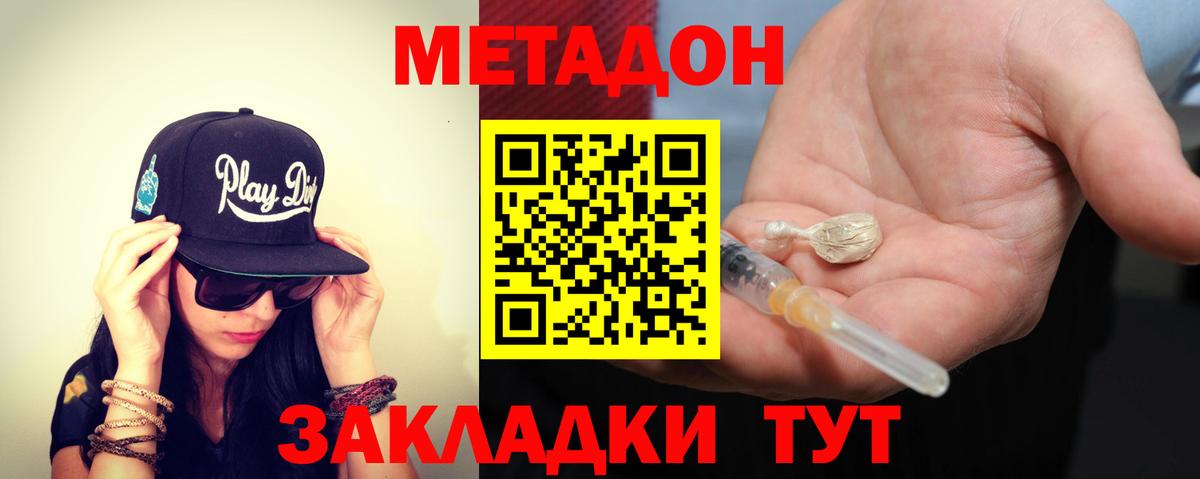 Метадон VHQ Кушва