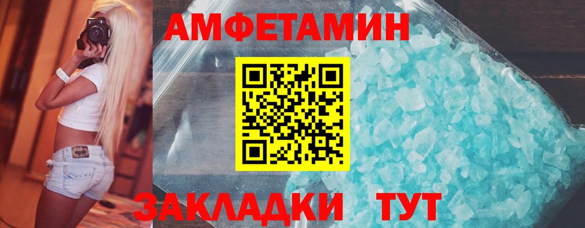 МЕТАМФЕТАМИН Декстрометамфетамин 99.9%  Вход с VPN  МЕТАМФЕТАМИН Декстрометамфетамин 99.9%  Кушва 