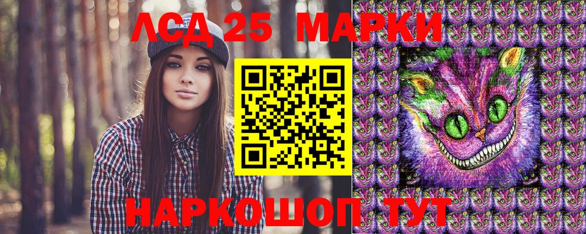 Марки 25I-NBOMe 1500мкг Кушва
