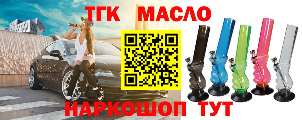 Дистиллят ТГК гашишное масло  Дистиллят ТГК гашишное масло  Кушва  Вход с VPN 
